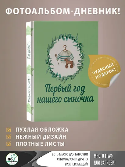 Первый год нашего сыночка - фото 4