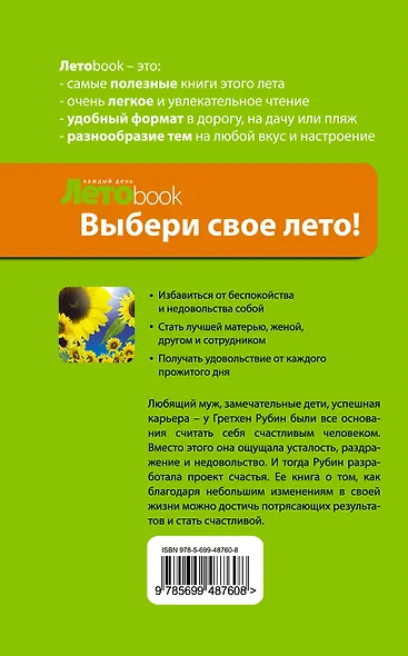 Проект Счастье.Мечты. План. Новая жизнь - фото 2