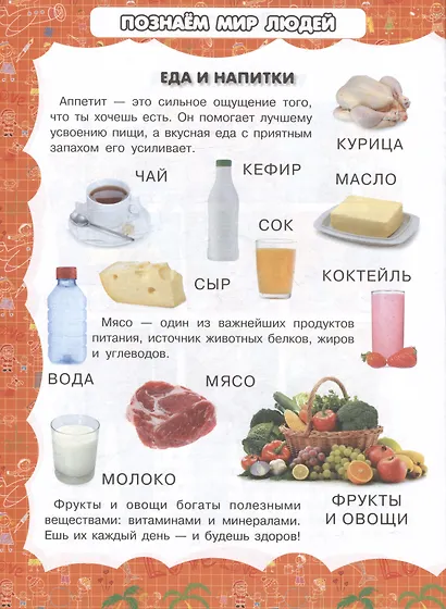 Человек - фото 5