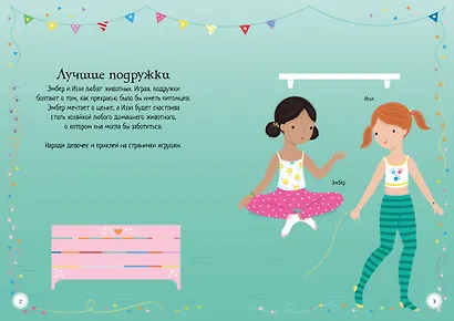 Домашние питомцы - фото 8