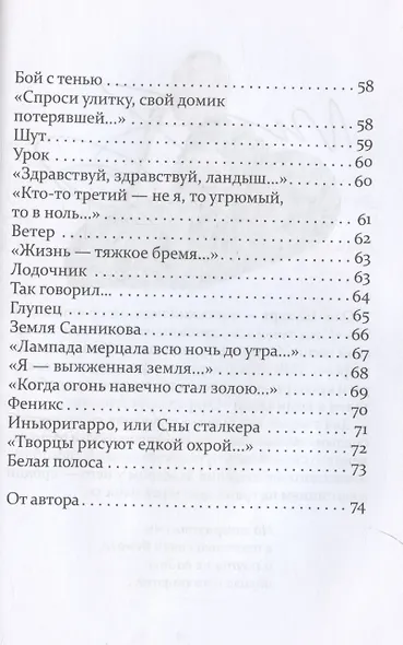 Гештальт - фото 4