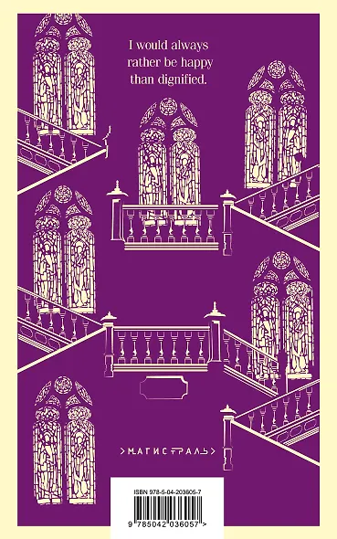 Jane Eyre - фото 2