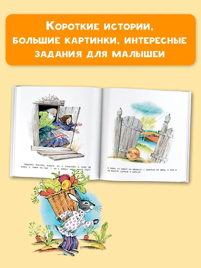 Колобок - фото 7