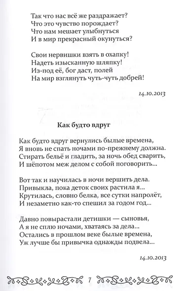 На одном дыхании… - фото 7