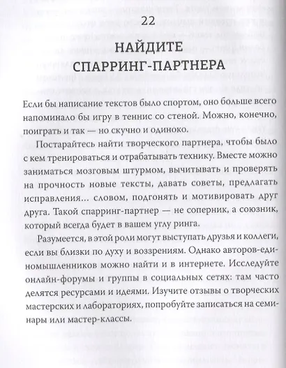 Пишут все! Как создавать контент, который работает - фото 6