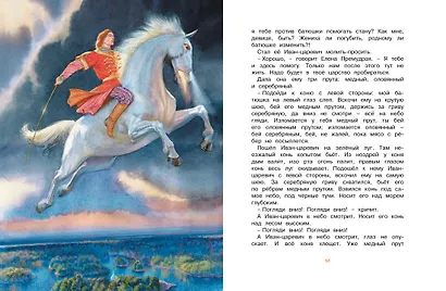 Летучий корабль - фото 2