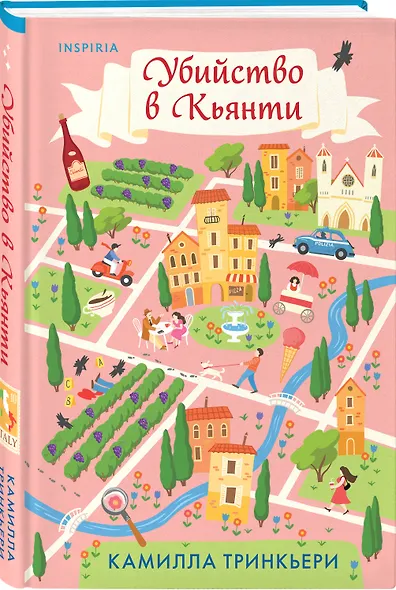 Детективы для отдыха. Комплект из 3-книг (Рецепт убийства для настоящей лентяйки, Убийство в Кьянти, Убийство в ирландской деревушке (#1)) - фото 5