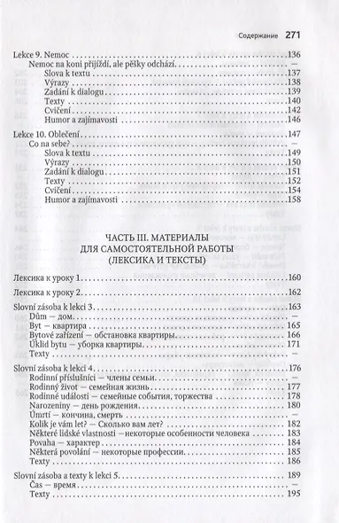 Чешский язык. Учебное пособие по развитию речи - фото 4