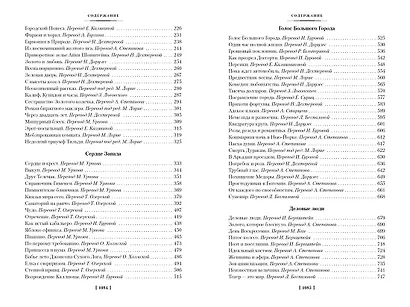 Трест, который лопнул - фото 9