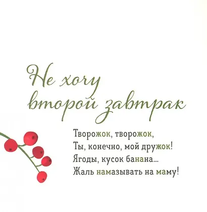 Где твой завтрак? - фото 5