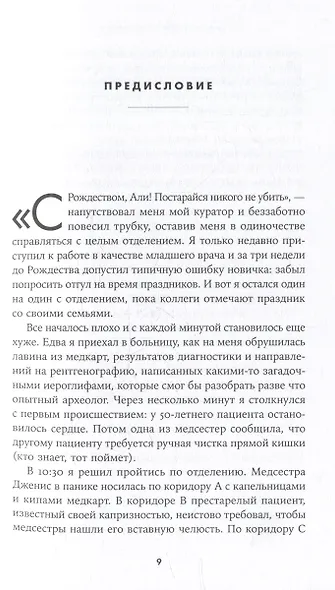 Жизнь, игра и продуктивность: Как сфокусироваться на важном и делать это с удовольствием - фото 5