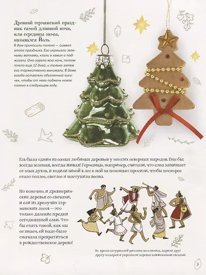 История елочных игрушек - фото 3