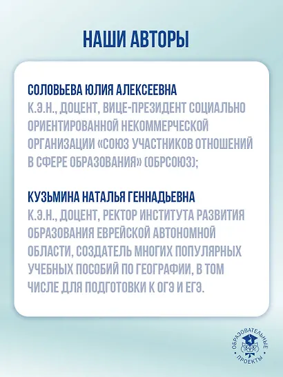 ЕГЭ. География. Новый полный справочник для подготовки к ЕГЭ - фото 6