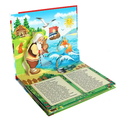 Книга-панорамка «Сказка о рыбаке и рыбке» - фото 2
