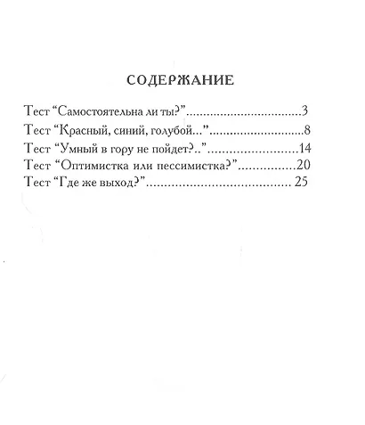 Нелегко быть взрослой - фото 2