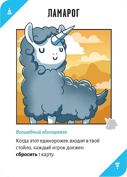 Настольная игра Hobby World "Неудержимые единорожки" - фото 8