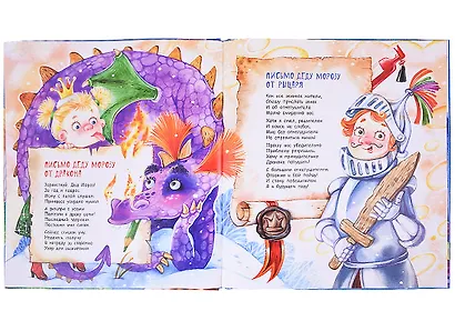 Новогоднее письмо - фото 2