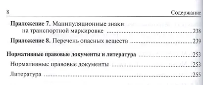 Товарная информация:Уч. - фото 5