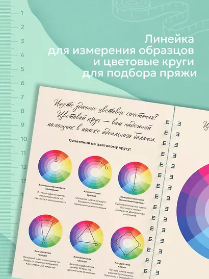 Планер для вязания. Блокнот вязания спицами - фото 8