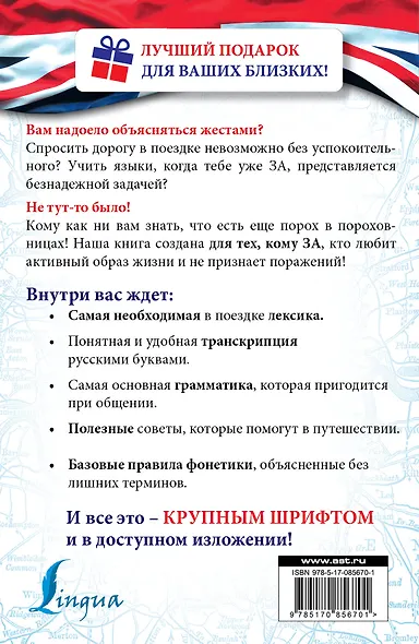 СамоучительКомуЗа Английский разговорник - фото 2