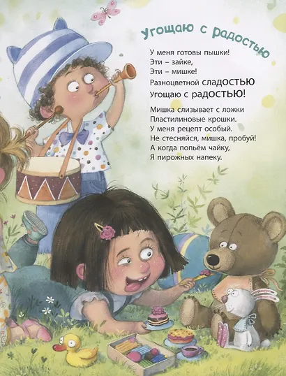 Я сегодня всех люблю! - фото 2