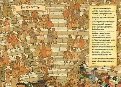Истории в комиксах. Большое путешествие в прошлое - фото 4