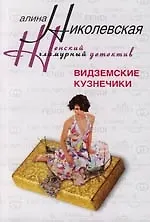 Видземские кузнечики - фото 1