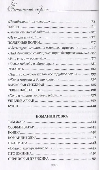 Два поэта - фото 9