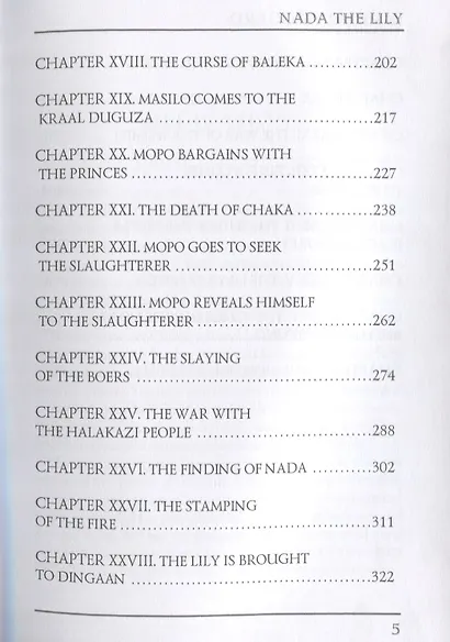 Nada the Lily = Нада: на английском языке - фото 5