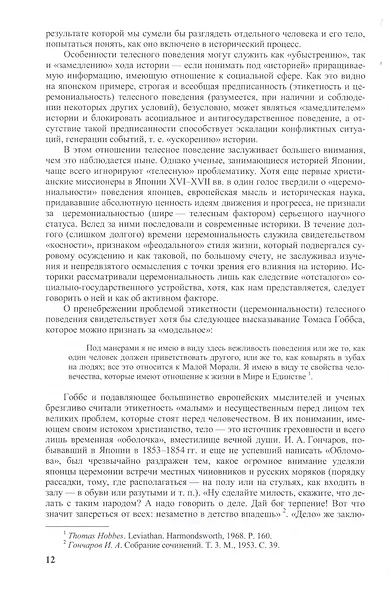 Страна Япония: жить японцем - фото 6