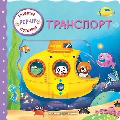 Транспорт - фото 1