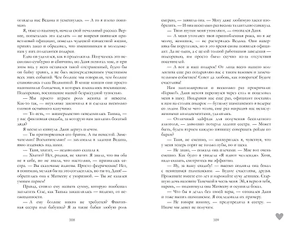 #НенавистьЛюбовь - фото 8