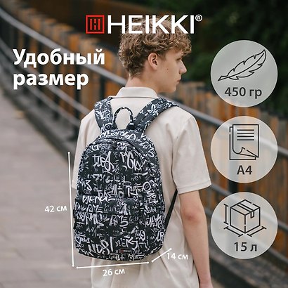 Рюкзак универсальный "Lettering" 42*26*14см, 1 отделение, эргономичный, с карманом для ноутбука, HEIKKI - фото 4