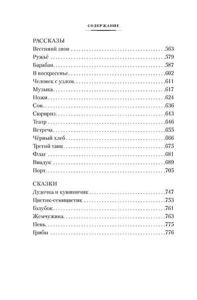 Белеет парус одинокий. Сын полка - фото 14