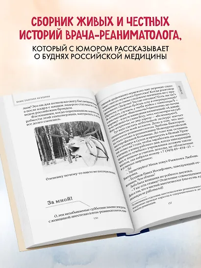 Чудеса случаются. Трогательные и шокирующие истории из палаты интенсивной терапии - фото 5