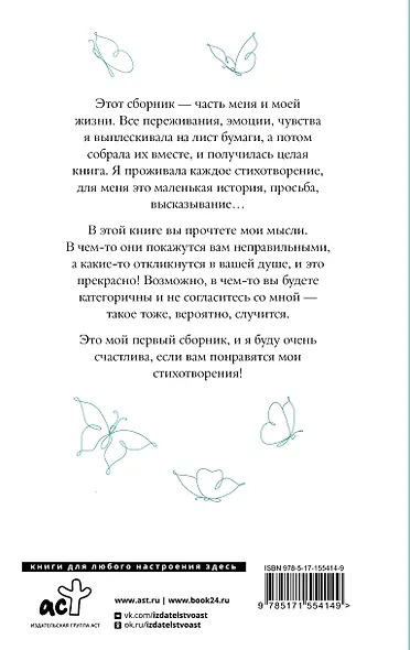 О чувствах... - фото 2