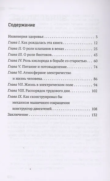 Активное долголетие - фото 3