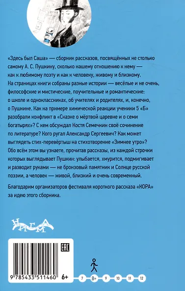 Здесь был Саша - фото 2