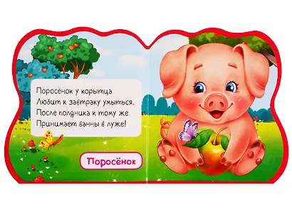 ВЫРУБКА НА ПЕНЕ с глазками. ДОМАШНИЕ ЖИВОТНЫЕ - фото 3