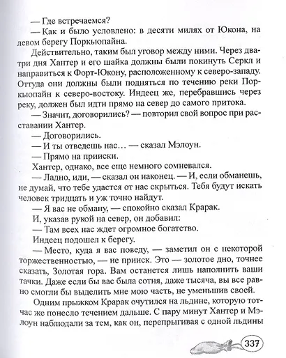 Золотой вулкан - фото 7