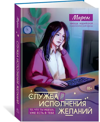 Служба исполнения желаний - фото 3