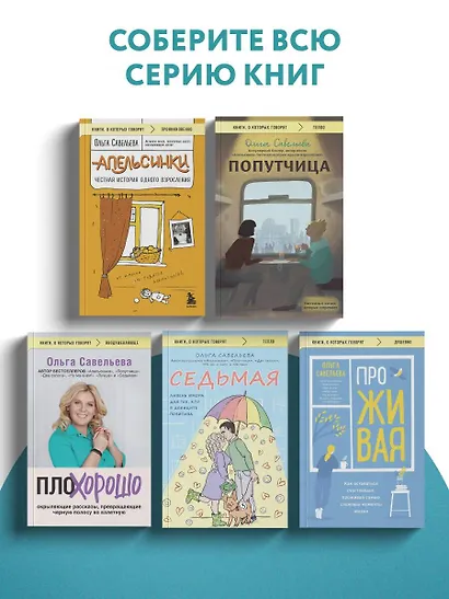 Шпаргалка. Рассказы, которые помогут решить жизненные задачки - фото 10