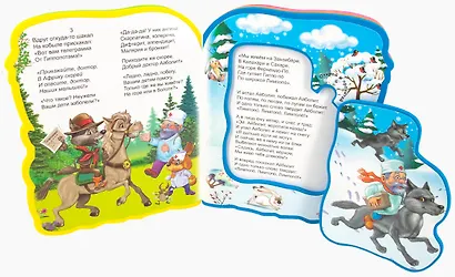 Айболит - фото 2