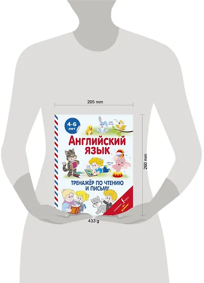 Английский язык. Тренажёр по чтению и письму. 4-6 лет - фото 3