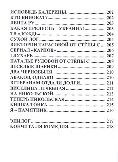 Кончита ля комедия - фото 6