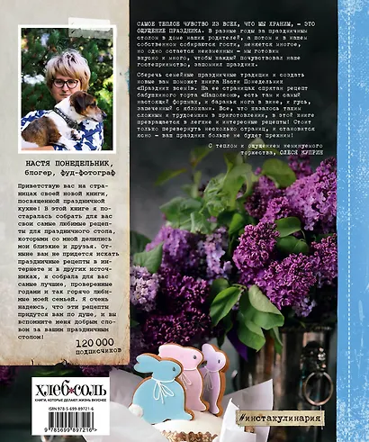 Праздник всем! - фото 2