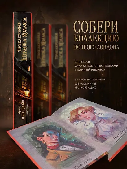 Приключения Шерлока Холмса - фото 5