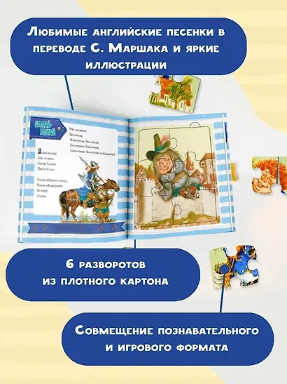 Кораблик. Песенки - фото 5