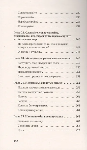 Словесное дзюдо (#экопокет) - фото 7