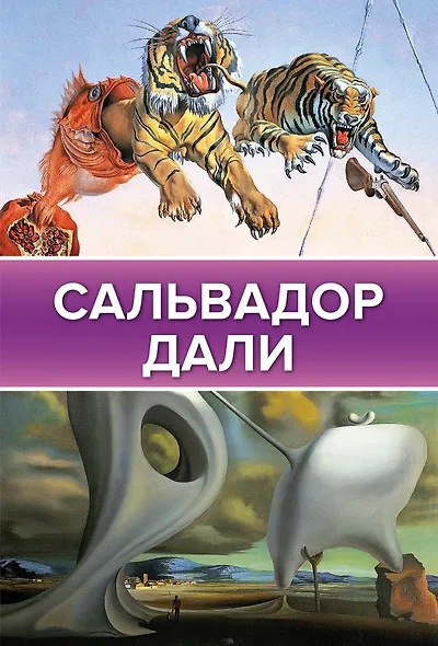 Самые загадочные мастера живописи. Галерея живописи - фото 6